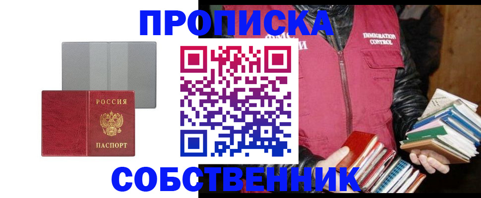 временная регистрация надежно в Куртамыше