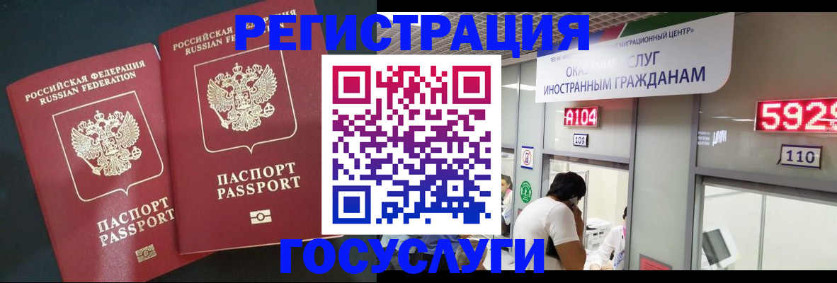 временная регистрация купить в Куртамыше