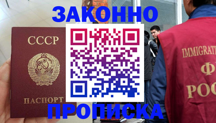 пропишу в квартире в Куртамыше