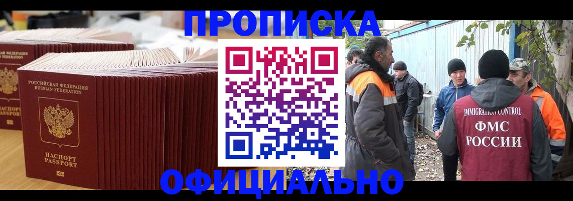 регистрация в Куртамыше