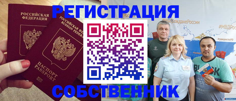 прописка ребенка в Куртамыше