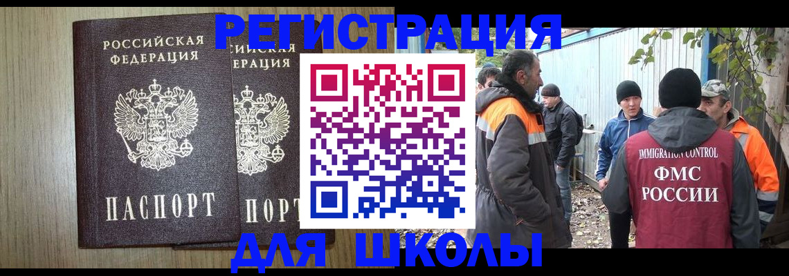 где прописаться в Куртамыше